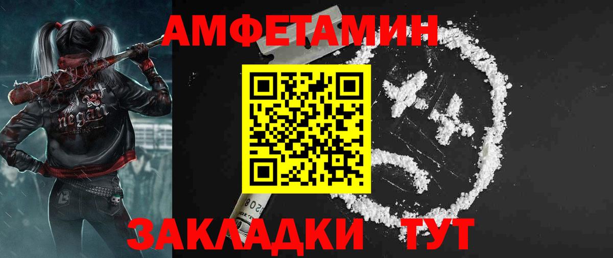Амфетамин  Amphetamine  маркетплейс какой сайт  АМФ Розовый  Вход с VPN  Лиски 