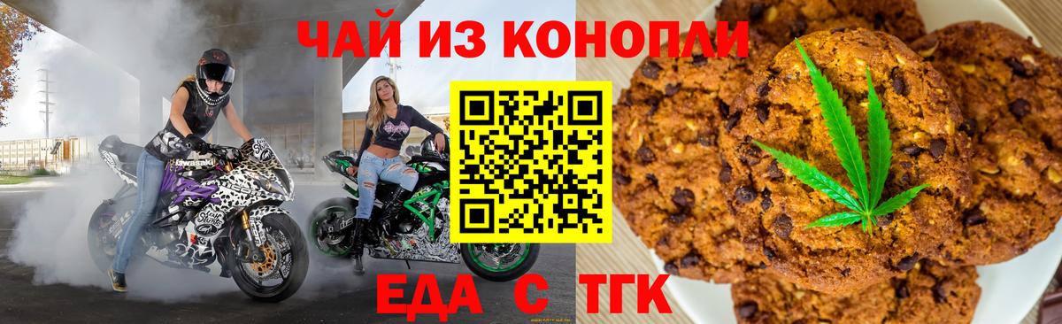 Canna-Cookies конопля  Вход с VPN  Лиски 