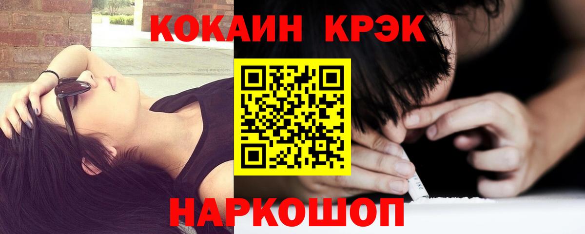 Кокаин  Вход с VPN  Лиски  Кокаин Колумбийский  Кокаин Перу 