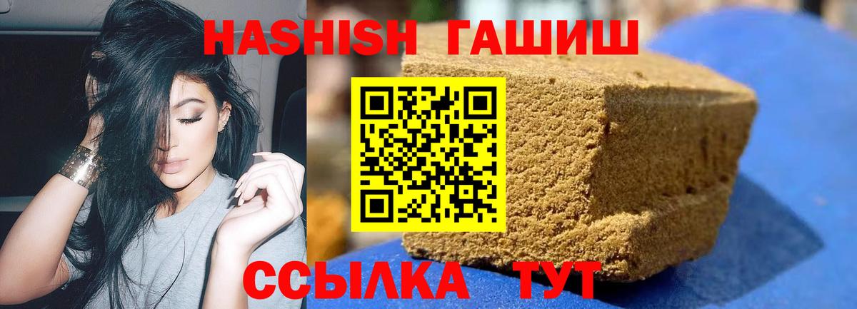 ГАШ hashish  Вход с VPN  Лиски 