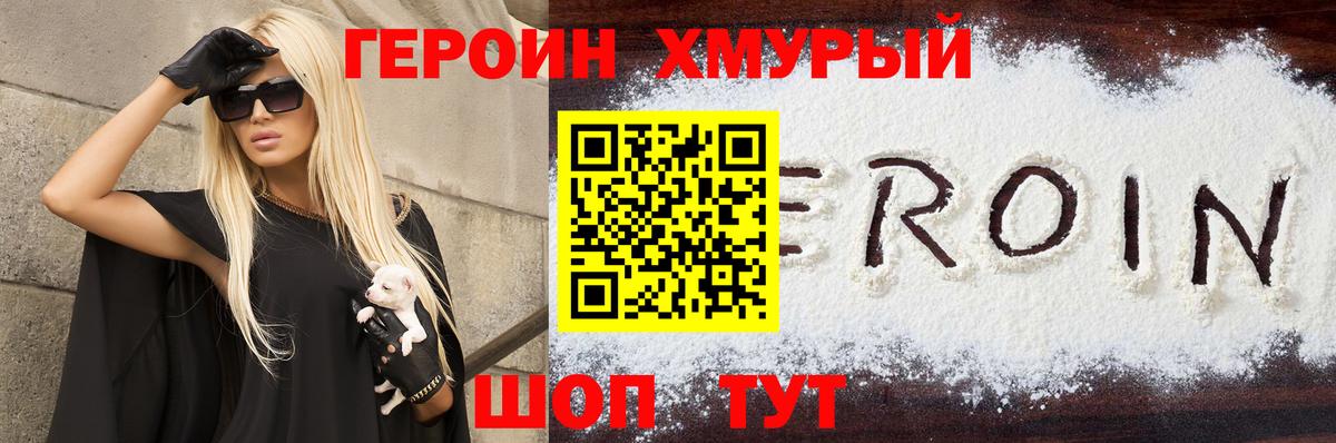 Героин  Вход с VPN  Лиски  ГЕРОИН гречка 