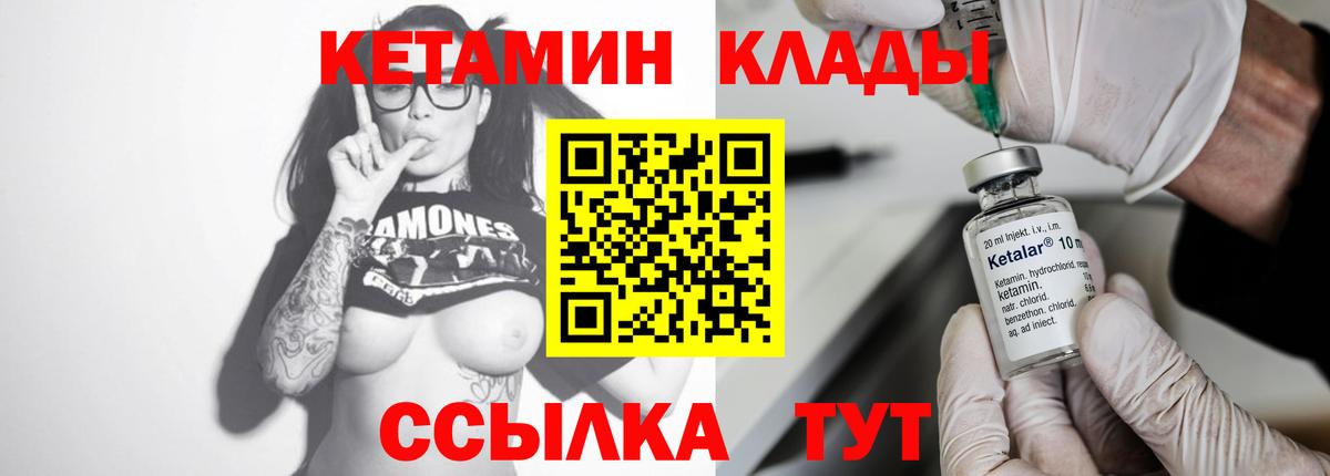 Лиски  Кетамин VHQ  Вход с VPN 