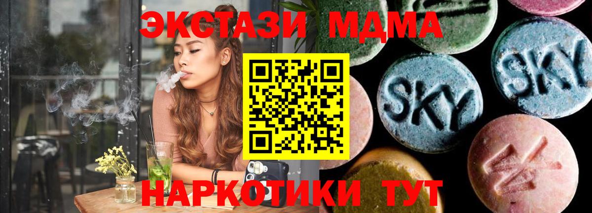 MDMA  Вход с VPN  MDMA молли  Лиски  MDMA кристаллы 
