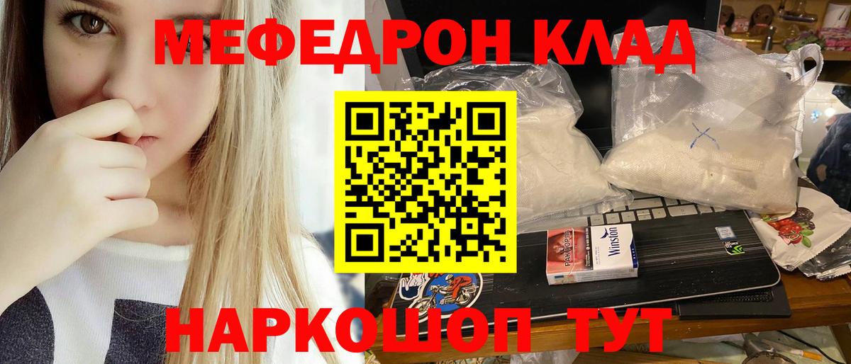 Меф  Лиски