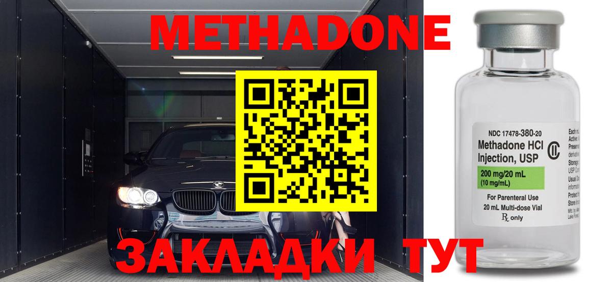 Метадон кристалл  Вход с VPN  Лиски  мориарти какой сайт  Метадон VHQ 