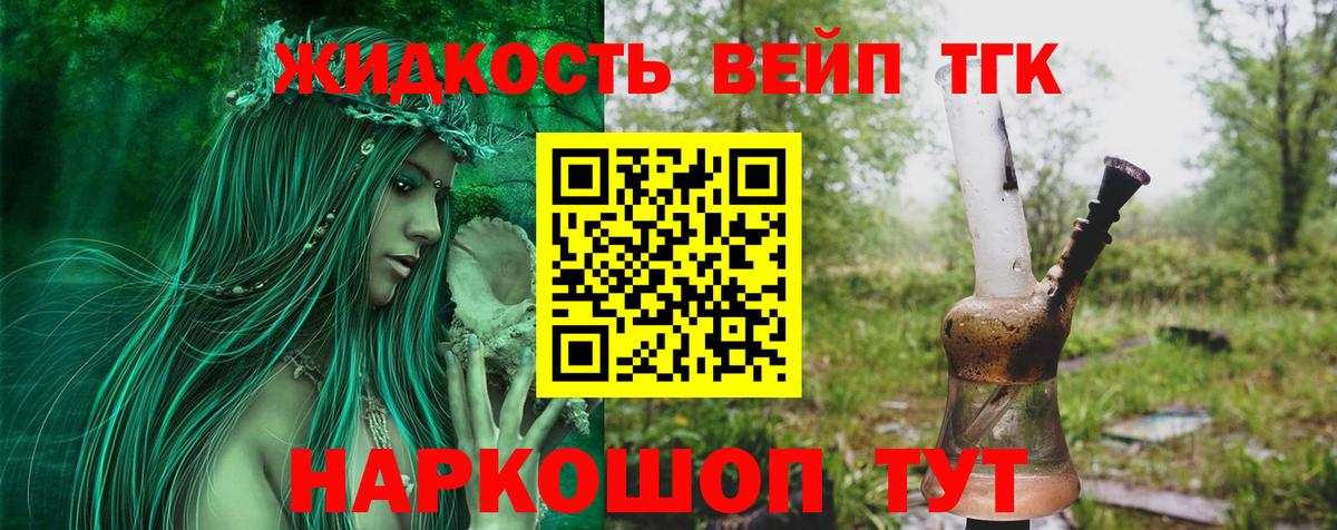 ТГК THC oil Лиски